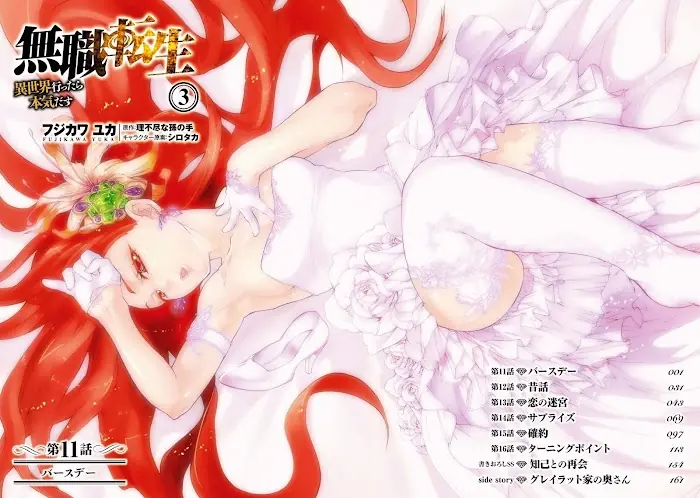 Mushoku Tensei Chapter 13 image 03_optimized